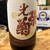 家庭料理 一 - ドリンク写真: