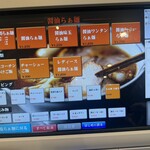 らぁ麺 すぎ本 - 