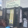 クッチーナ オムレット