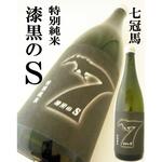 鯖しゃぶと炙り焼き奥いずも - 