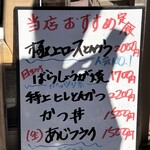 まるやま食堂 - 