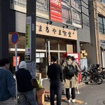 まるやま食堂 - 