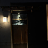 日本料理 研野 - 