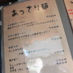 ぼたん 宇都宮本店 - 