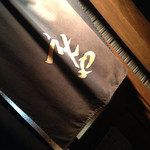 手仕事ダイニング えんや - 