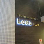 きらら - このビルです