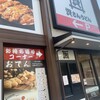 資さんうどん 尼崎浜小学校前店