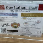 黄金の塩らぁ麺 ドゥエイタリアン - 