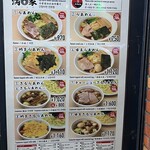 らあめん 満家 - 