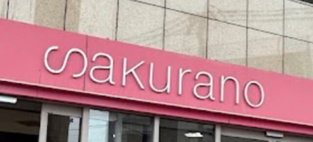 メリー さくら野北上店（Mary&rsquo;ｓ） - 柳原（チョコレート）の写真