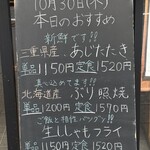 巣鴨ときわ食堂 - 