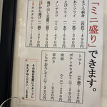 巣鴨ときわ食堂 - 