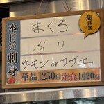 巣鴨ときわ食堂 - 