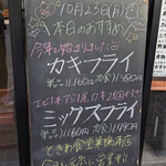 巣鴨ときわ食堂 - 