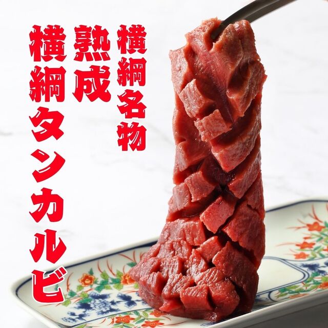 仙台牛タン 焼肉食べ放題 横綱（【旧店名】横綱ソウルセブン） - 勾当台公園（焼肉）の写真