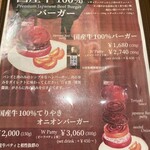 さくらバーガー - 