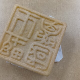 口コミ一覧 : 香雲堂 （コウウンドウ） - 足利市/和菓子 [食べログ]