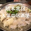 一会芳恩植木あざみ