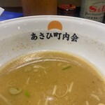 あさひ町内会 - 