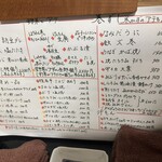 乍旨司 - お品書き