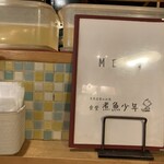 食堂 煮魚少年 - 