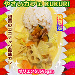 やさいcafe kukuri - 