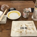 新時代 - ご馳走様でした！