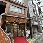 みつわベーカリー - 