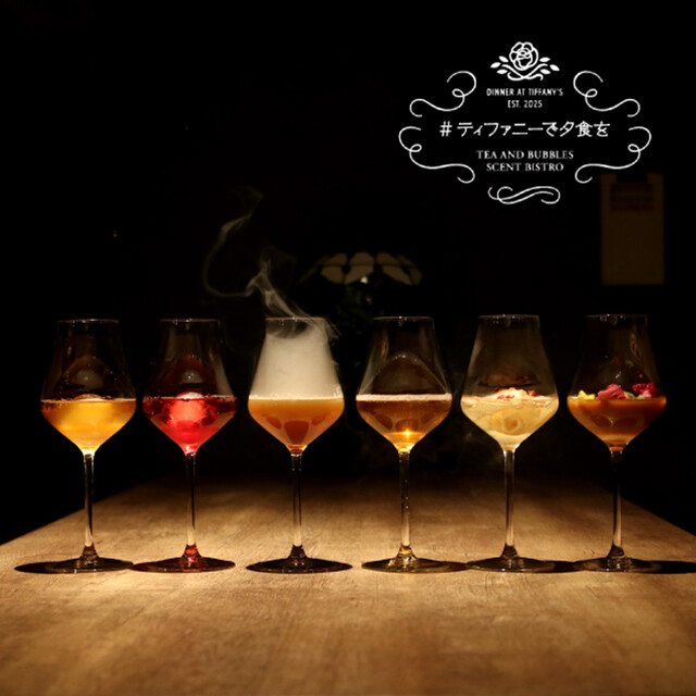 ティファニーで夕食を