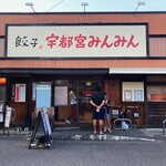 宇都宮みんみん - 