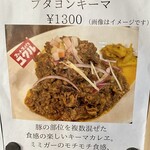 クヮッチースパイス ユクル - 