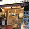 キッチンABC 池袋東口店