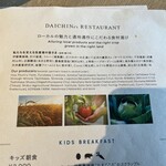 ソラノホテル - 