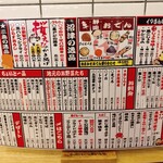 大衆食堂 イマさん - 