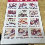 水沼さざえ店 - 