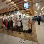 大衆食堂 イマさん - 