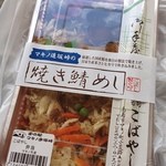 Michi No Eki Makino Ossakatouge - 焼き鯖めし(550円)