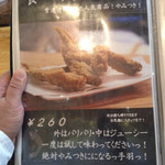 讃州手打ちうどん 我龍 - 