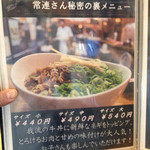 讃州手打ちうどん 我龍 - 