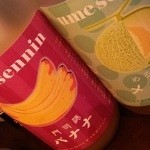 九州の地魚料理 侍 - バナナとメロンのお酒-201411月