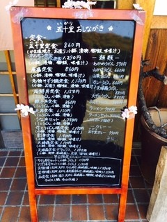 h Ikari - お店入口のメニュー看板