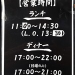 徳多屋 - その他(営業時間案内)