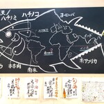 徳多屋 - 内観(壁掛け・マグロ部位とマグロ産地世界地図)