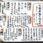 徳多屋 - メニュー(店外掲示・夜用)