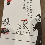 お好み焼き ふじや - まさに！これやんね！