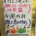中国料理 頤和園 - お店の中の特等席正面のハロウィン画　ヒヨコ好きねえ