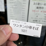 中華そば 西川 - 