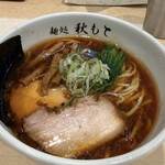 麺処 秋もと - 