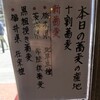 十割蕎麦 鴨料理 ならや