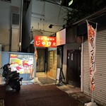 広島鉄板焼き じゃけぇ - 店舗